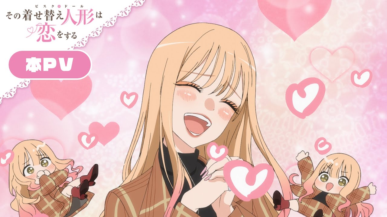 TVアニメ「その着せ替え人形は恋をする」本PV｜2025年7月5日(土)よりSeason 2順次放送開始！
