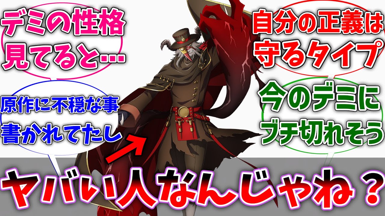 【オバロ】デミウルゴス見てると、ウルベルトさんも結構ヤバい人だったんじゃね？に対するネットの反応集【反応集】【アニメ】【切り抜き】【オーバーロード】