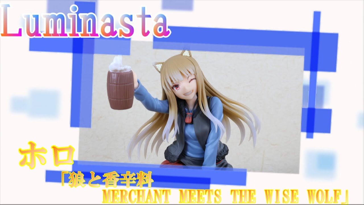セガ　プライズ品「Luminasta“ホロ”（狼と香辛料 MERCHANT MEETS THE WISE WOLF）」【フィギュア紹介】