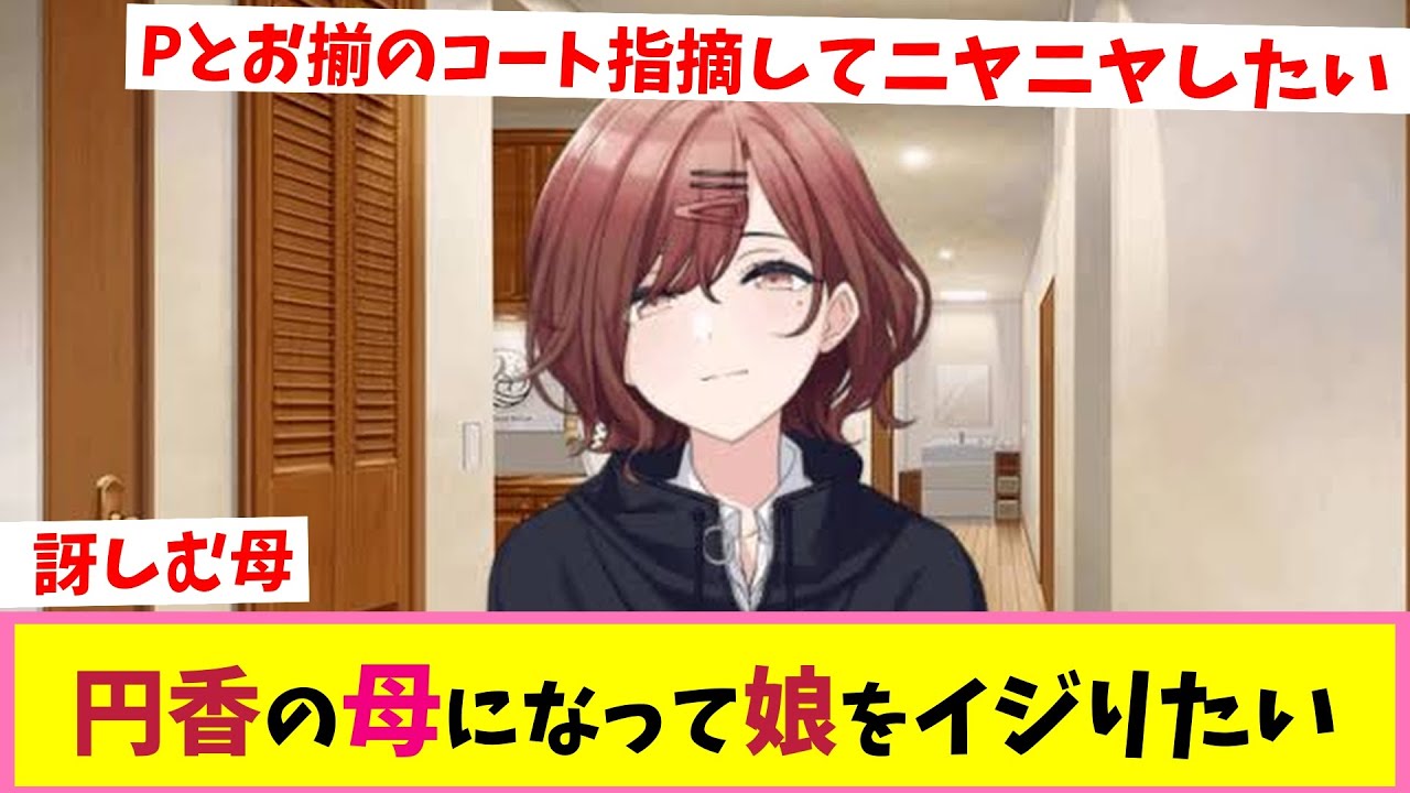 「アンタプロデューサーさんの事好きなの？」【反応集】【シャニマス】