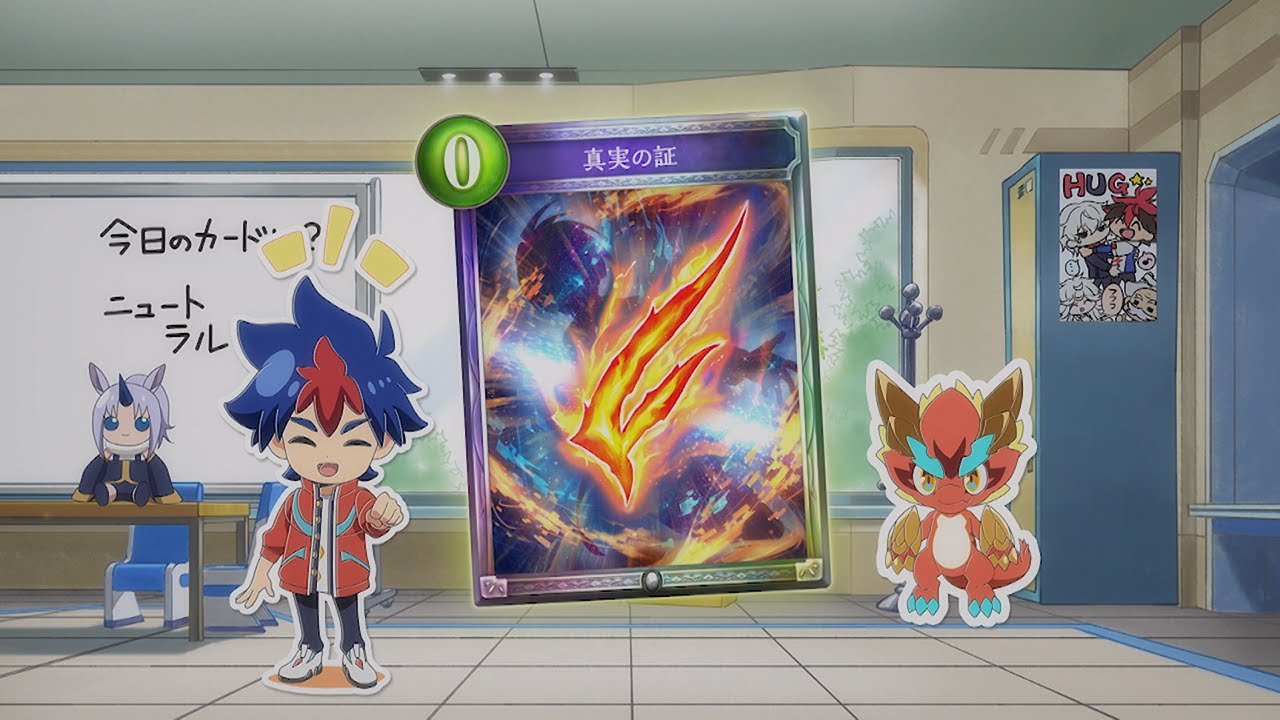 TVアニメ「シャドウバースＦ」第96話カード紹介 真実の証