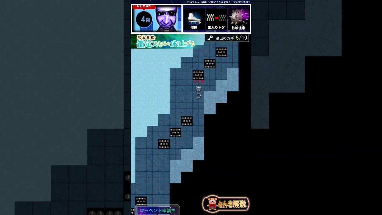 #鑑定スキル コラボの塔4階・攻略❗【 #青鬼オンライン 】#転生貴族、鑑定スキルで成り上がる