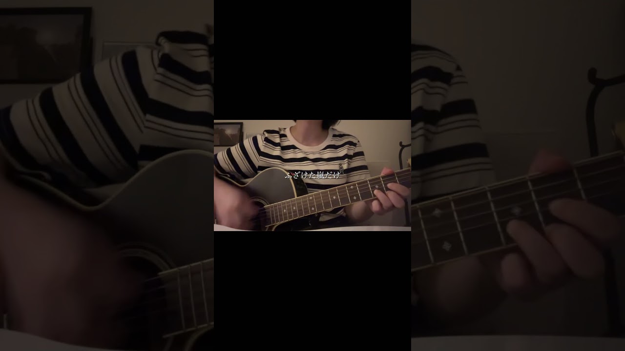 火星人 / ヨルシカ（テレビ朝日系アニメ『小市民シリーズ』第2期オープニングテーマ）火星へランデヴー #ヨルシカ #火星人 #小市民シリーズ #cover #弾き語り #ギター #歌ってみた #カバー