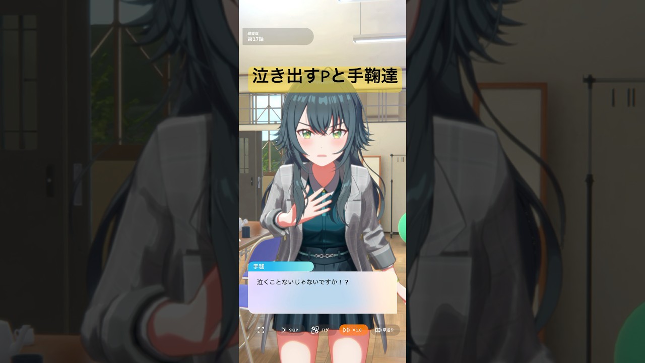 学マス ガチで泣いてしまうプロデューサーと美鈴と手鞠　#学園アイドルマスター #学マス #秦谷美鈴 #月村手毬