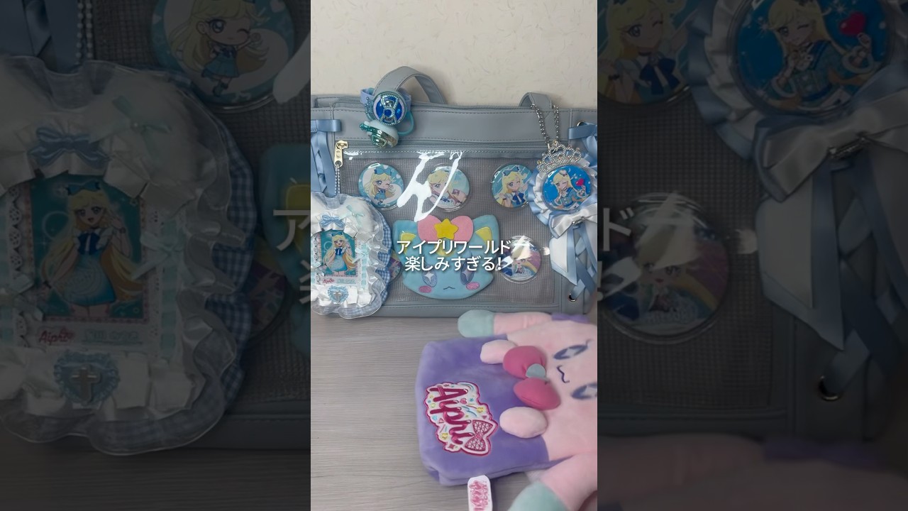 【ASMRvlog】人生で初めて痛バ作ったけどムズすぎた🥹w #asmrvlog #推し活 #痛バ #ひみつのアイプリ #星川みつき #プリねこ