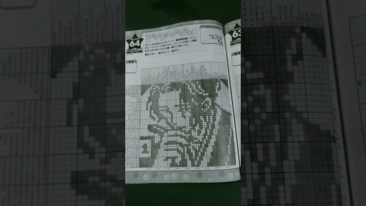 No Longer Allowed in Another World | 異世界失格 | Isekai Shikkaku | ロジック Anime picross nonogram solving