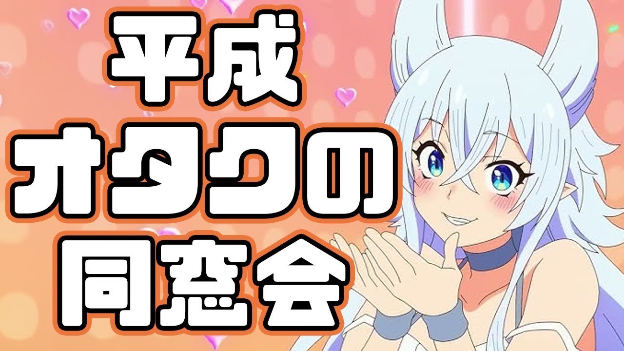 くぎゅうううううぅ！俺の想いよ平成オタクに届け！「Lv2からチートだった元勇者候補のまったり異世界ライフ」アニメレビュー