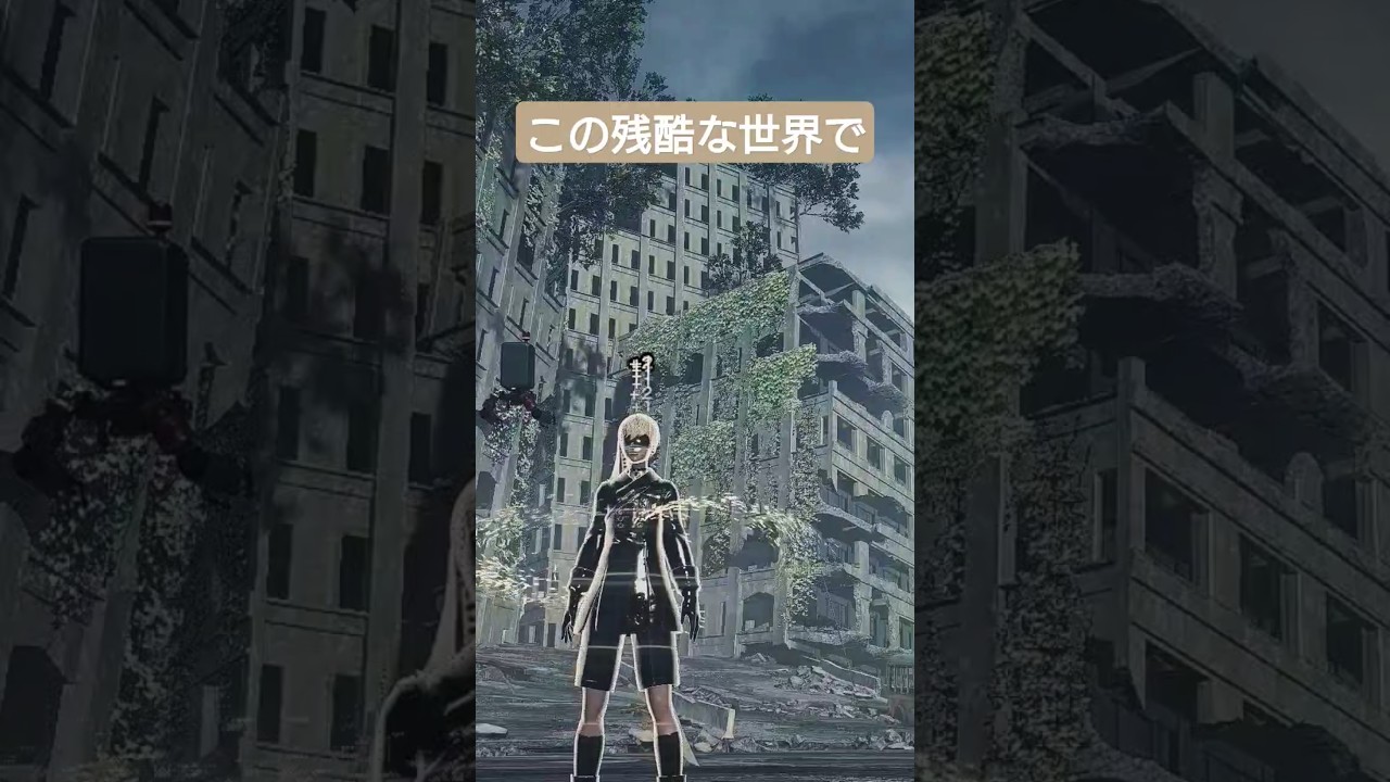 【ニーアオートマタ】何があってもあなたを愛すと決めた『NieR:Automata』#ニーアオートマタ #nier #ニーア #shorts