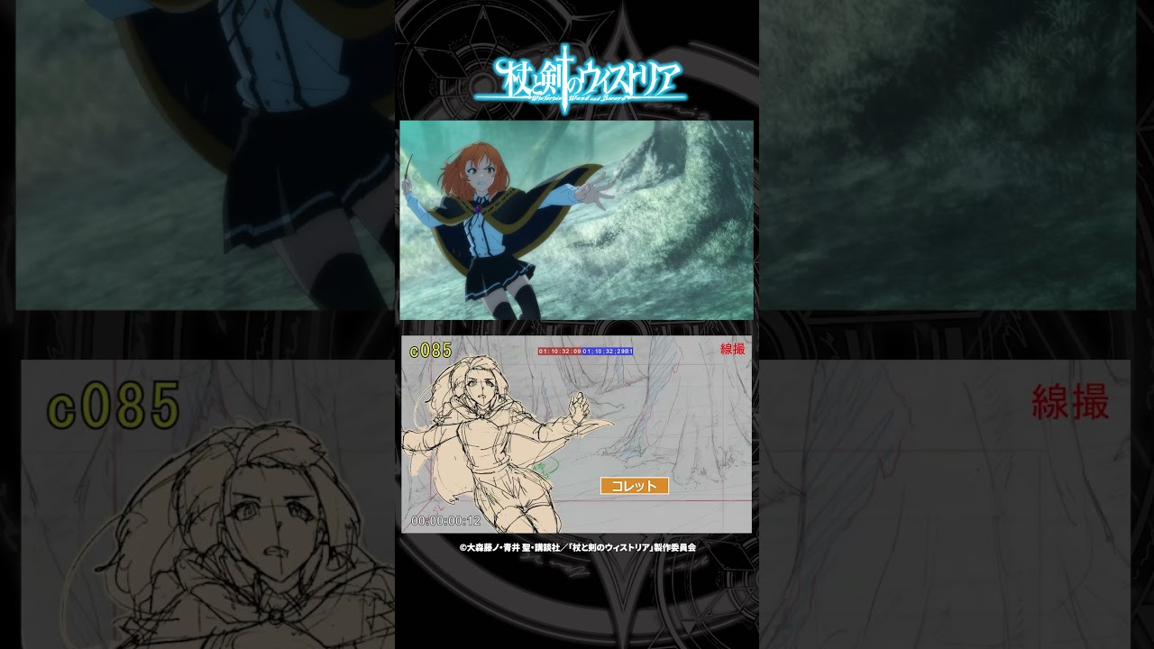 メイキング動画 「土の姫君VS.ユリウス…！🪄」from『杖と剣のウィストリア』第6話 #Short #ウィストリア #Wistoria