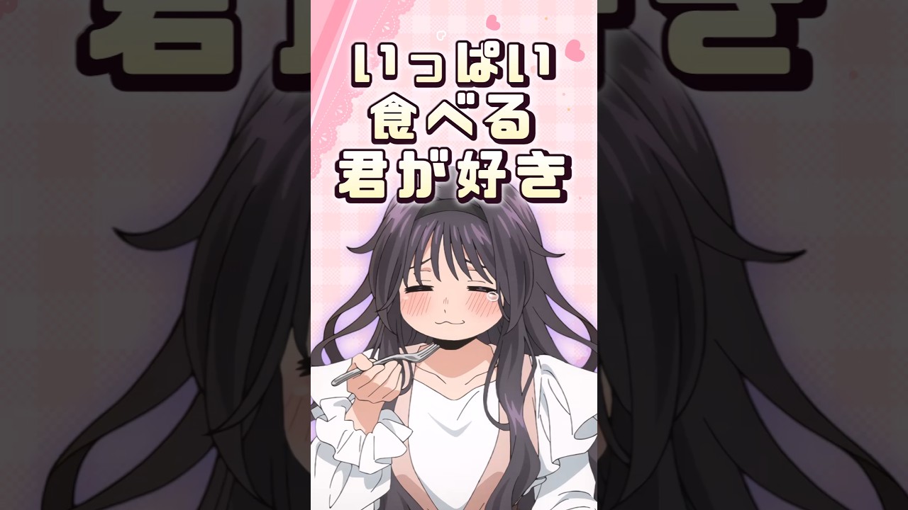 【薫る花は凛と咲く】薫子という夕食前でもケーキ6皿完食するヒロイン【アニメ第1話】 #shorts   #アニメ   #薫る花は凛と咲く