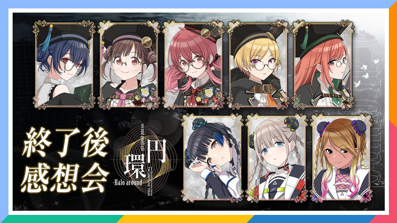 【AP生配信】【シャニマス】シャニマス7th UNITLIVE TOUR 横浜公演 終了後感想会【アイドルマスター】