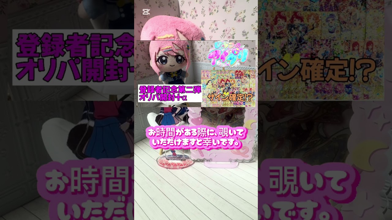 プリおじの星4チャレンジ リング2弾　第29回　#アイプリ #ひみつのアイプリ #アイプリバース #shorts #ガチャ動画 #vlog