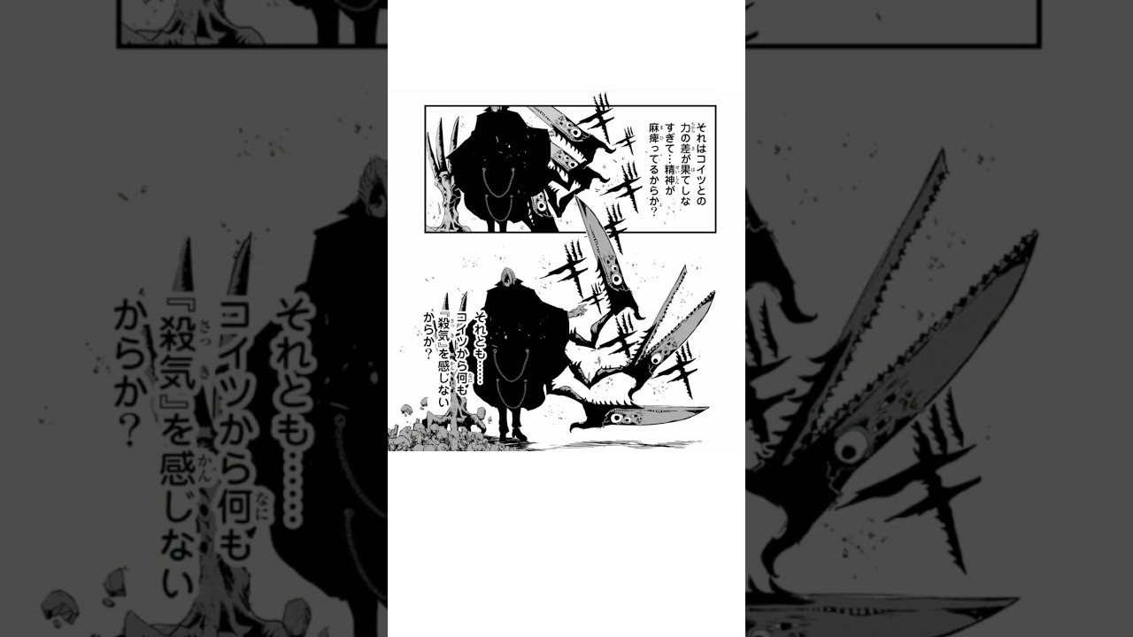 鼠の意地　#mad #転生したら第七王子だったので気ままに魔術を極めます #shorts