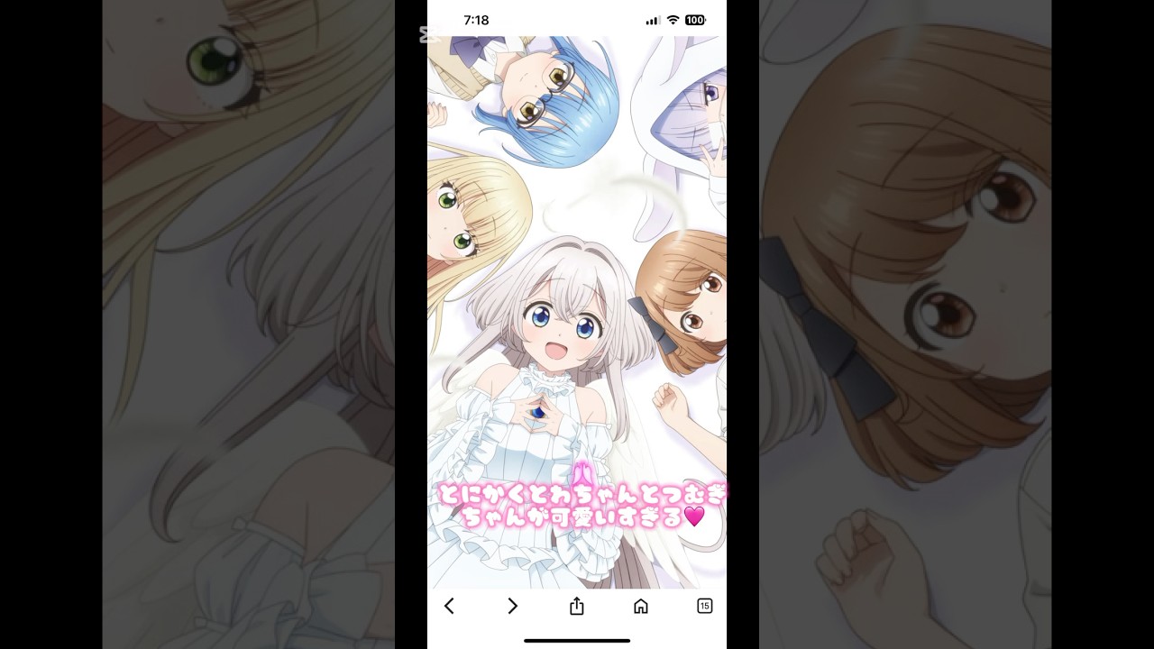 このアニメみんな知ってる？#ワンルーム日当たり普通天使付き#小倉唯 #アニメ紹介