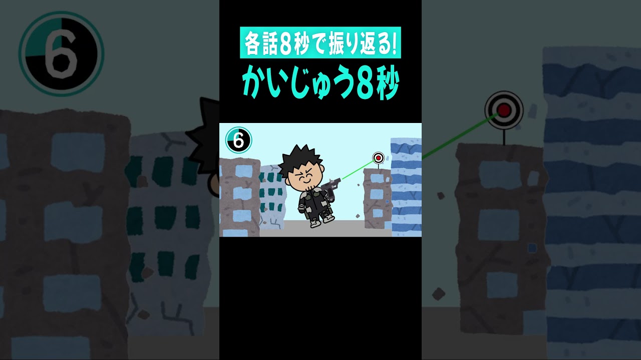 かいじゅう８秒「第５話　入隊！」#怪獣8号