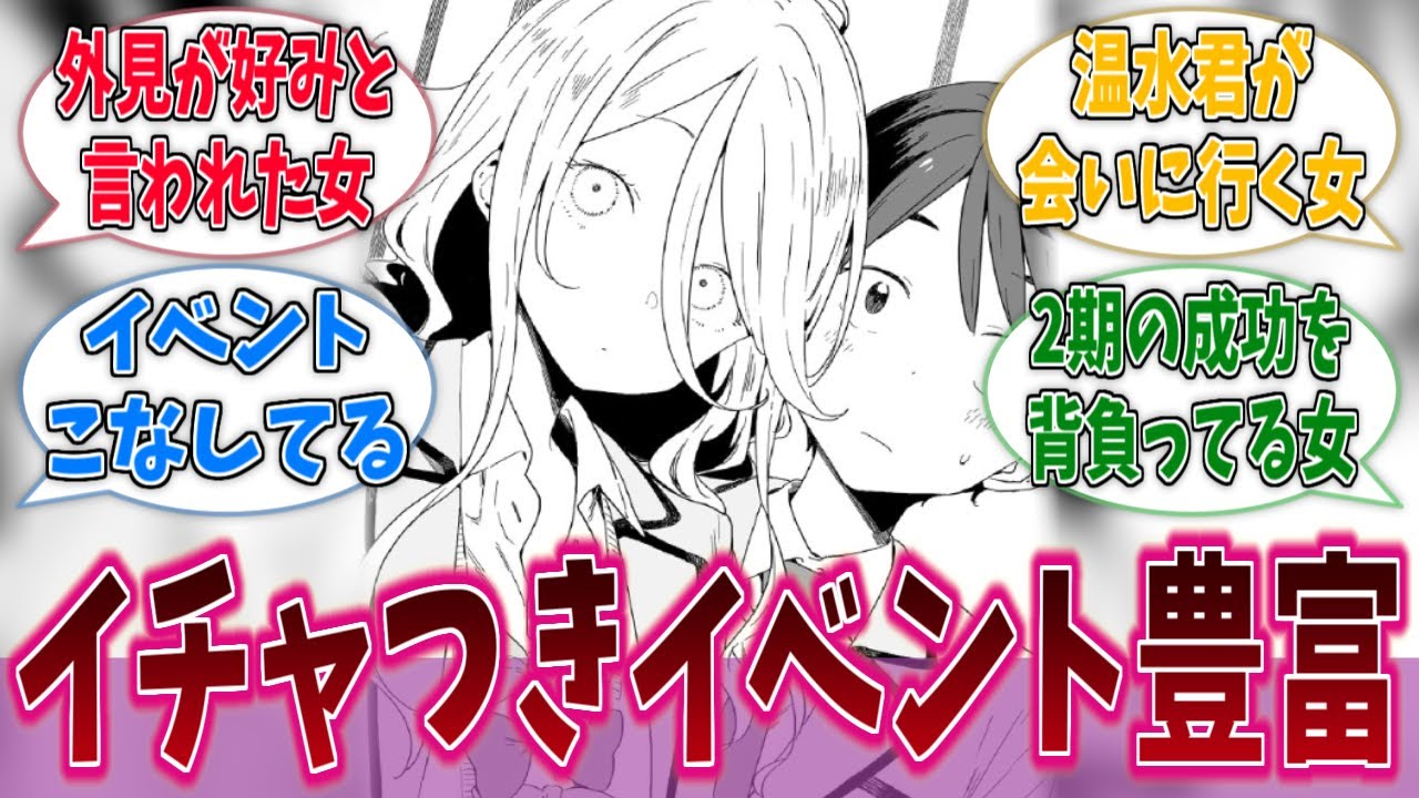 志喜屋夢子とかいう登場するたびにイチャイチャしてるヒロインに対する反応集【負けヒロインが多すぎる！】【マケイン】【反応集】【ネタバレ有り】