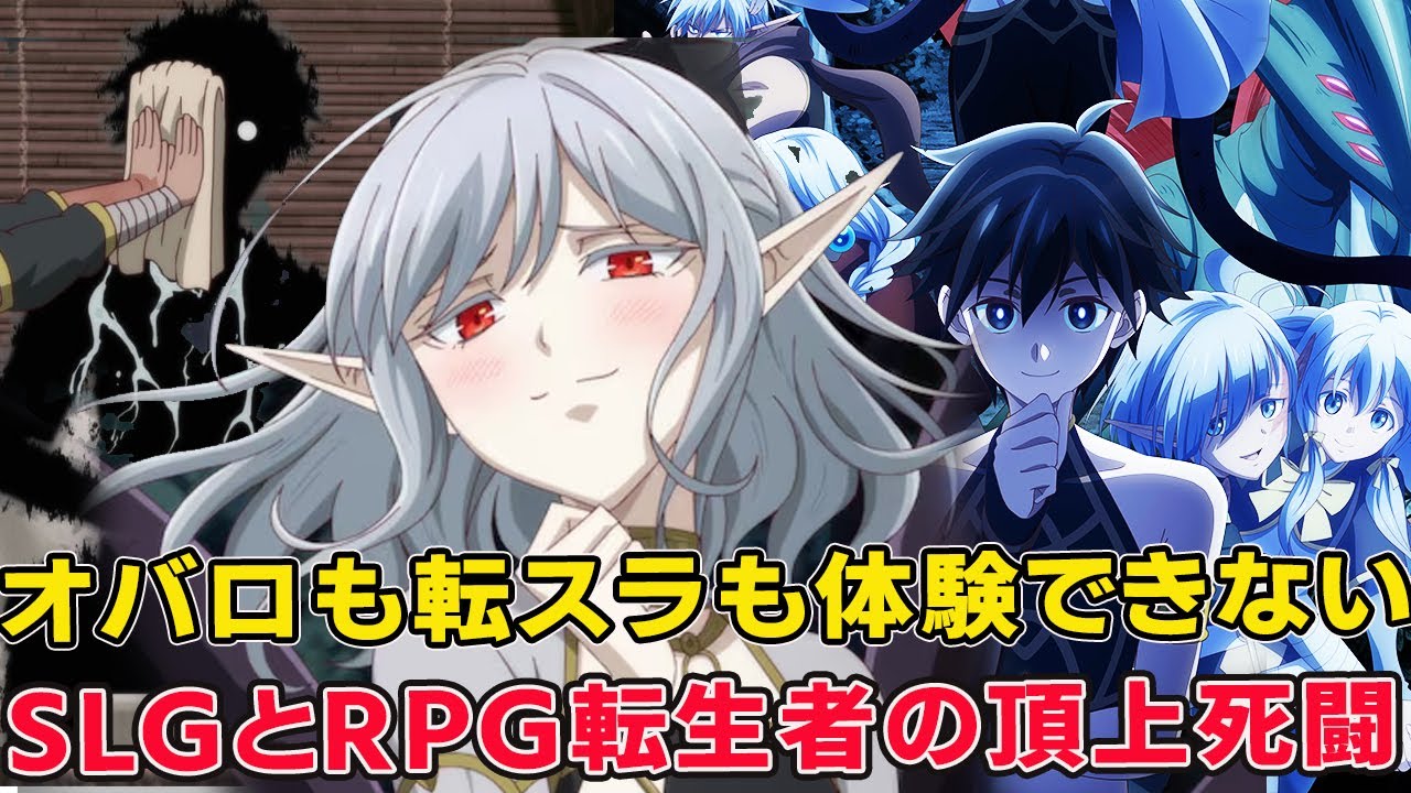 異世界最悪の引きこもり邪神が如何に世界を蹂躙しつくす！同じ世界に来た異なるシステムのゲーム転生者の死闘結末がヤバイ！【異世界黙示録マイノグーラ】【オーバーロード】【転スラ】