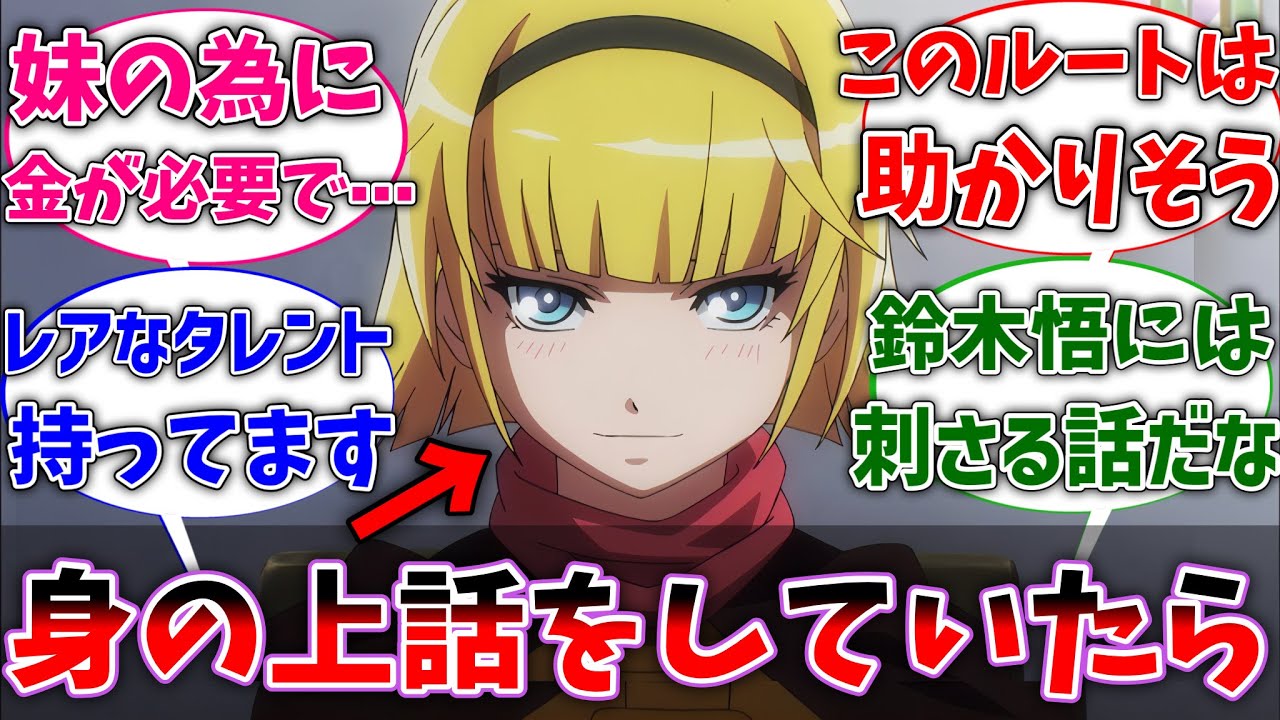 【オバロ】アルシェがモモンに身の上話をしていた世界線に対するネットの反応集【反応集】【アニメ】【切り抜き】【オーバーロード】