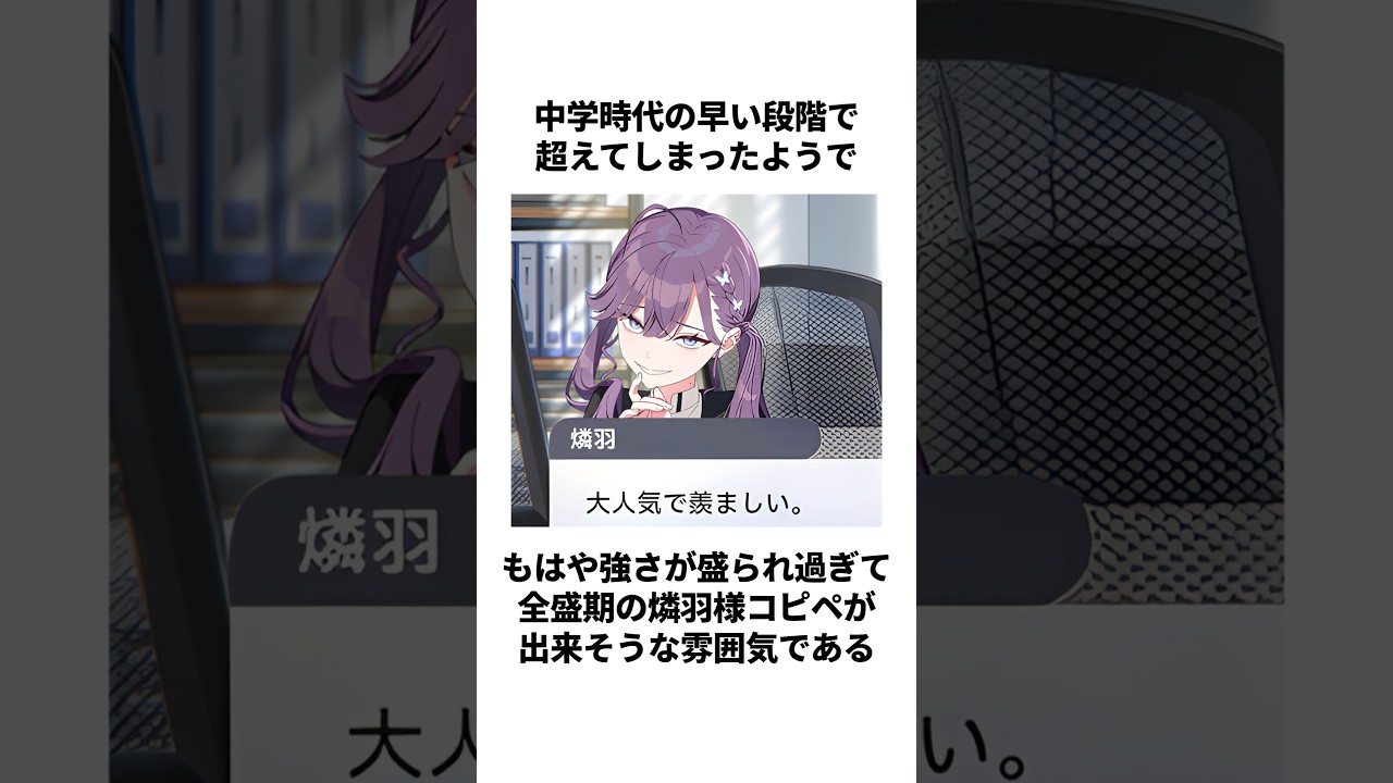 【大人気】賀陽燐羽の太陽のようなエピソード集 #学マス #学園アイドルマスター