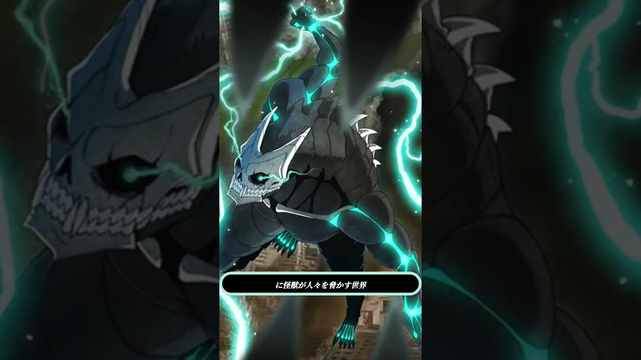 「怪獣8号」全12話無料配信🔥👾アニメファン必見！