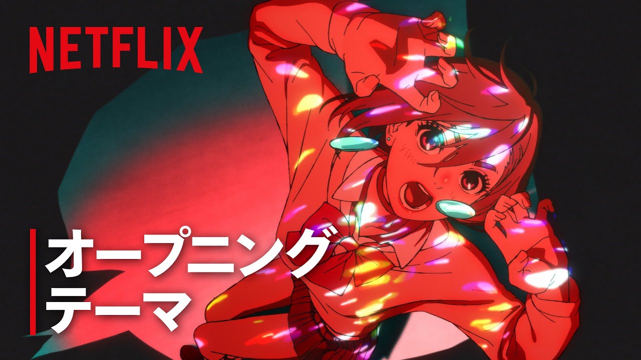 「革命道中」-『ダンダダン』第2期オープニングテーマ | Netflix Japan