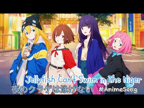 Wandering Jellyfish - Jellyfish Can't Swim in The Niger ( 彷徨うクラゲ -  夜のクラゲは泳げない )