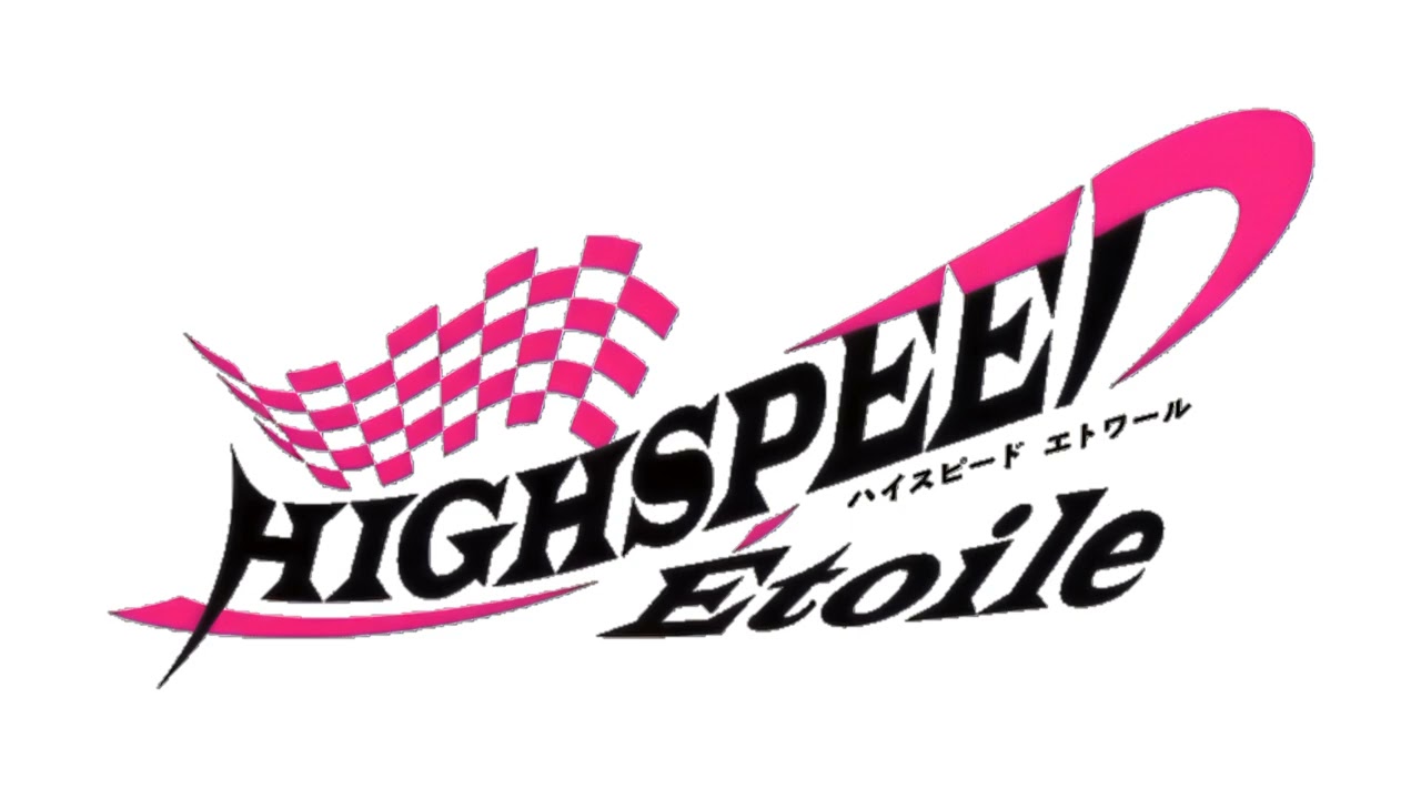 HIGHSPEED Etoile OST [ADRENALIZED] (Complete Ver.)