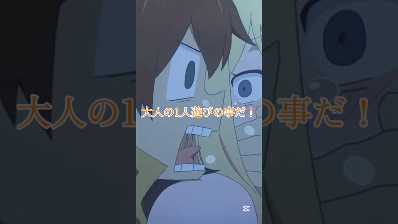 ㊗️108万回再生！「大人の1人遊びの事だ！言わせるなぁ！」#このすば