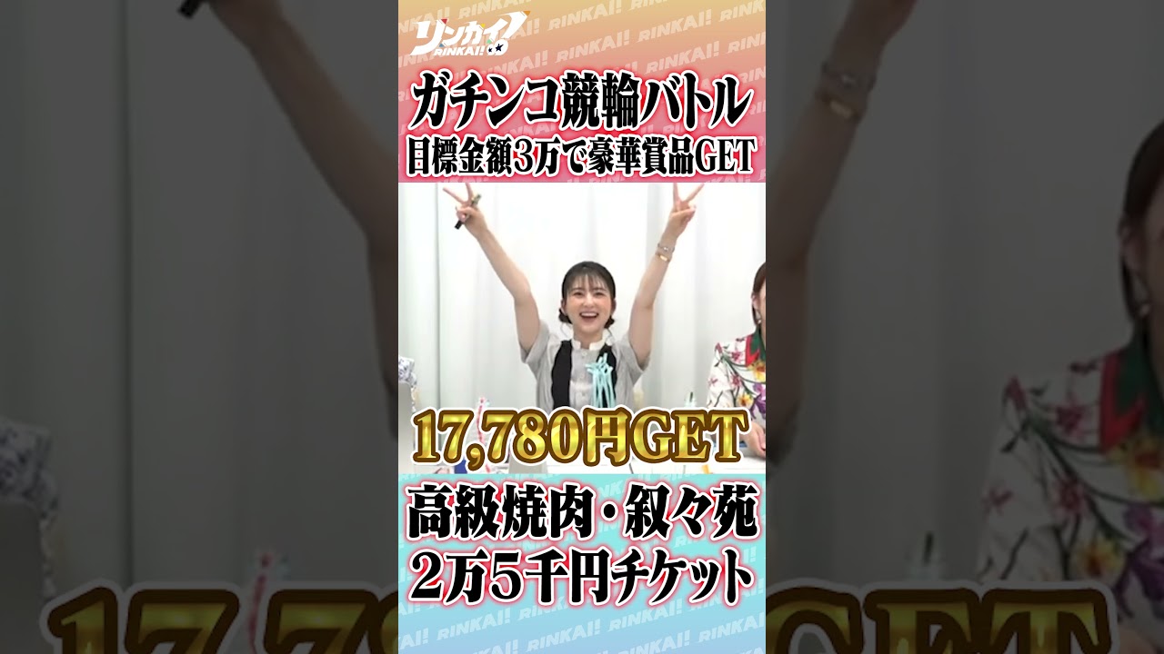 【川村海乃編】本気の勝負で当てたっ☆歓喜の瞬間を見逃すな！