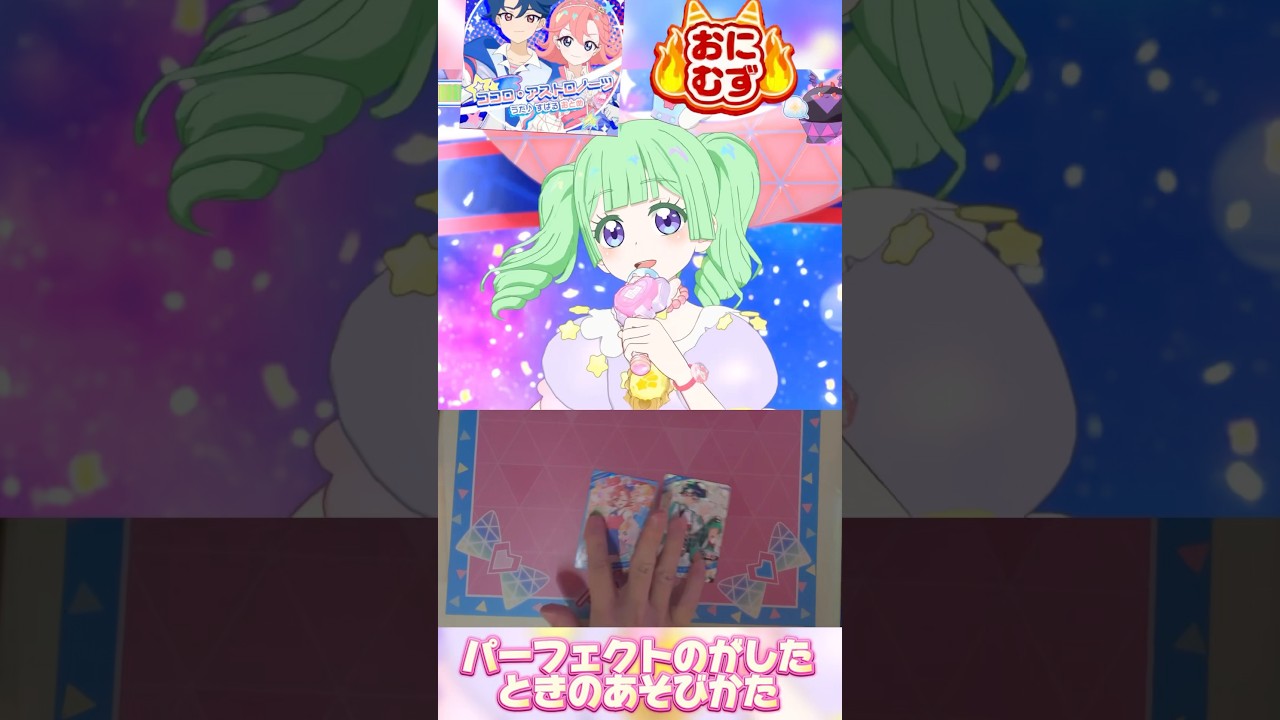 アイプリレベル100の人のあそびかた #ひみつのアイプリ #アイプリ #アイプリバース #아이프리 #aipri #秘密的偶像公主