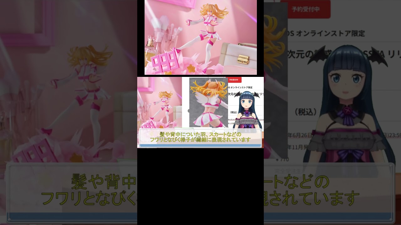 2.5次元の誘惑 DRESSTA リリエル 試聴動画#shorts