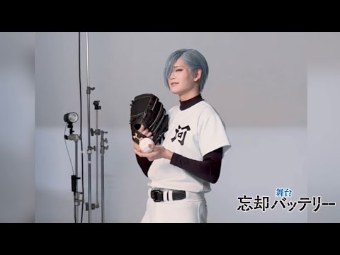 【コメント動画】桐島秋斗 役：二階堂 心／舞台『忘却バッテリー』