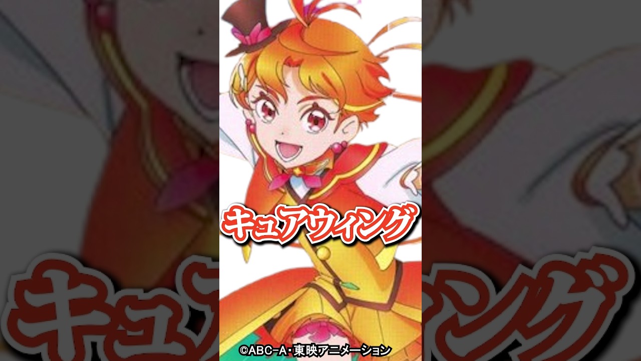 【キャラ紹介】1分でわかる。キュアウィング(夕凪ツバサ)の豆知識   #ひろプリ   #precure  #anime  #shorts