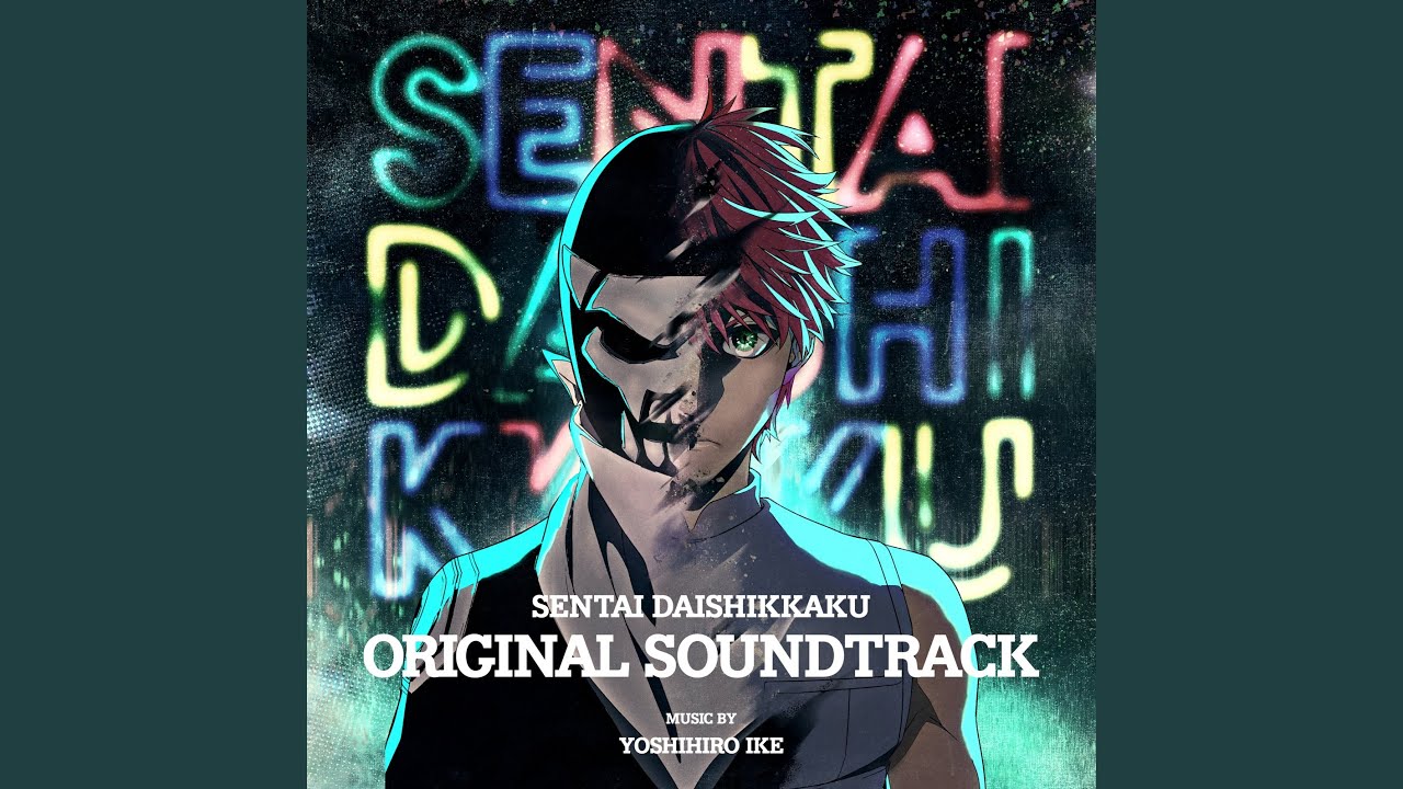 大戦隊のテーマ