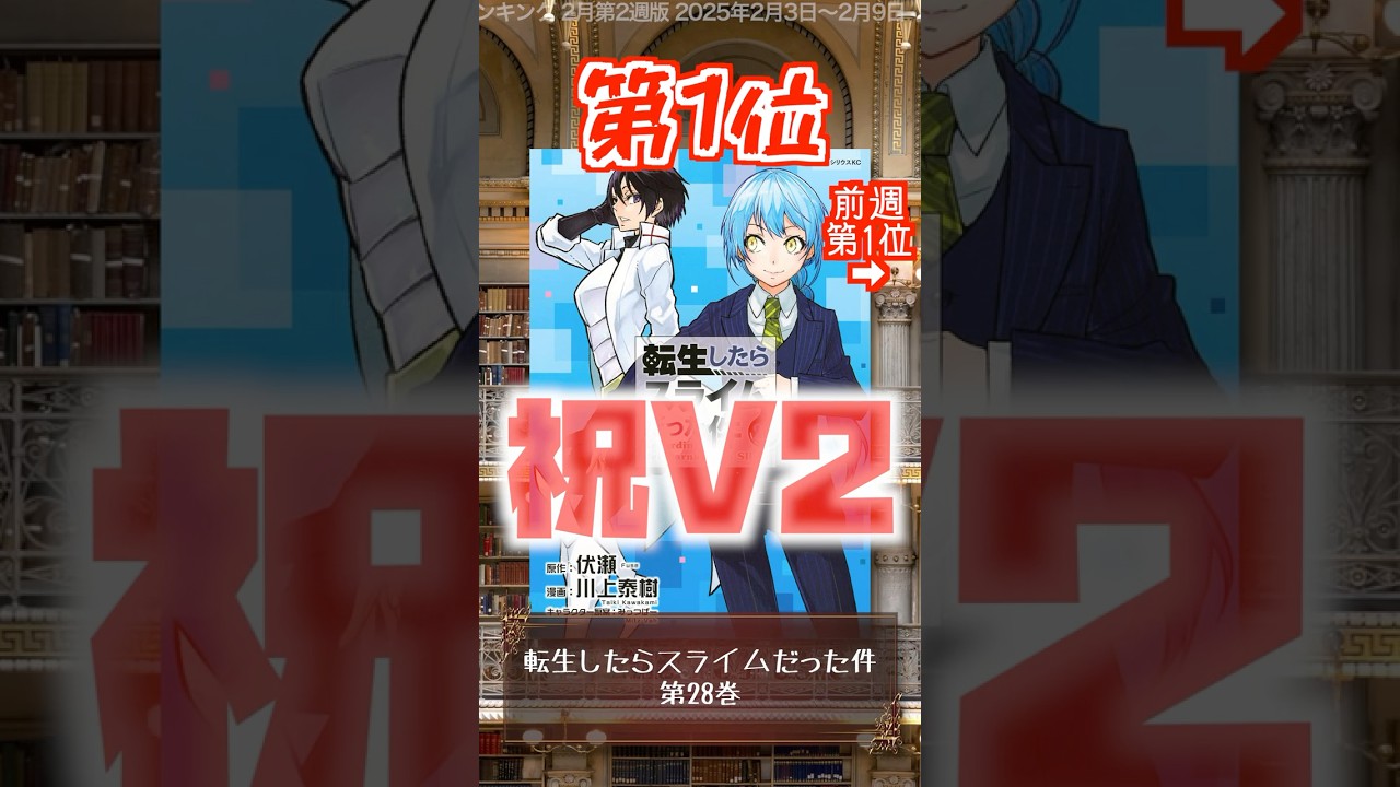 【異世界】本屋さんが売った異世界漫画ランキング 2月第2週版【漫画】 #shorts #漫画 #異世界漫画