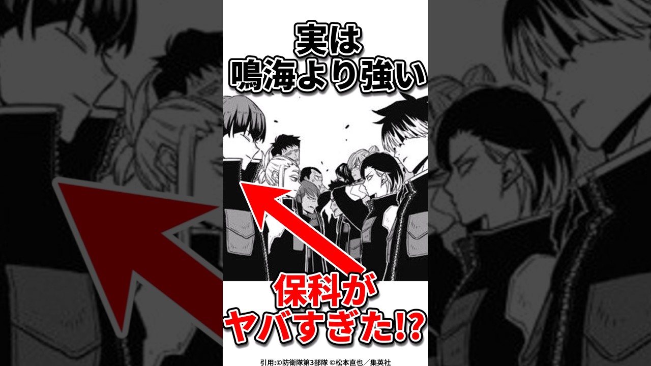 【怪獣8号】花いちもんめ♪#怪獣8号 #アニメ#shorts