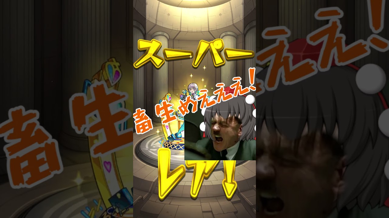 【モンスト2.5次元の誘惑【リリサ】コラボ】引くつもりはなかったんだ、、、