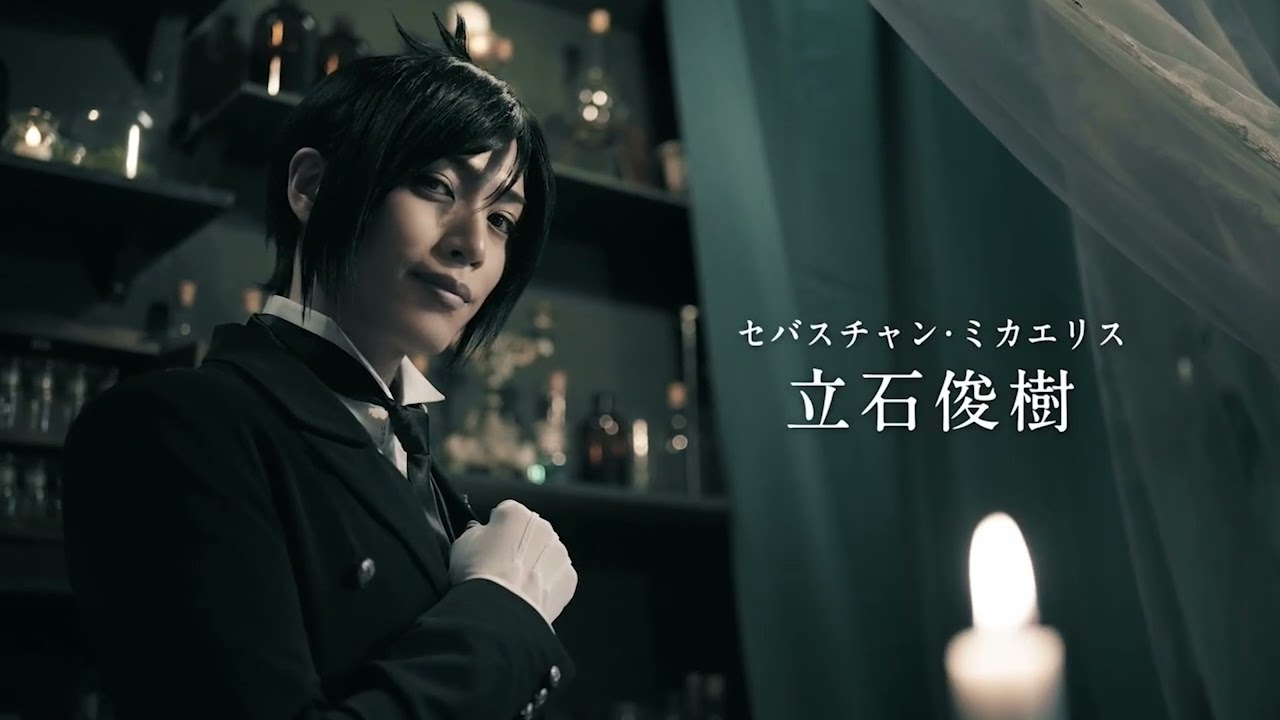 ミュージカル「黒執事」～緑の魔女と人狼の森～が9月に大阪で開幕！