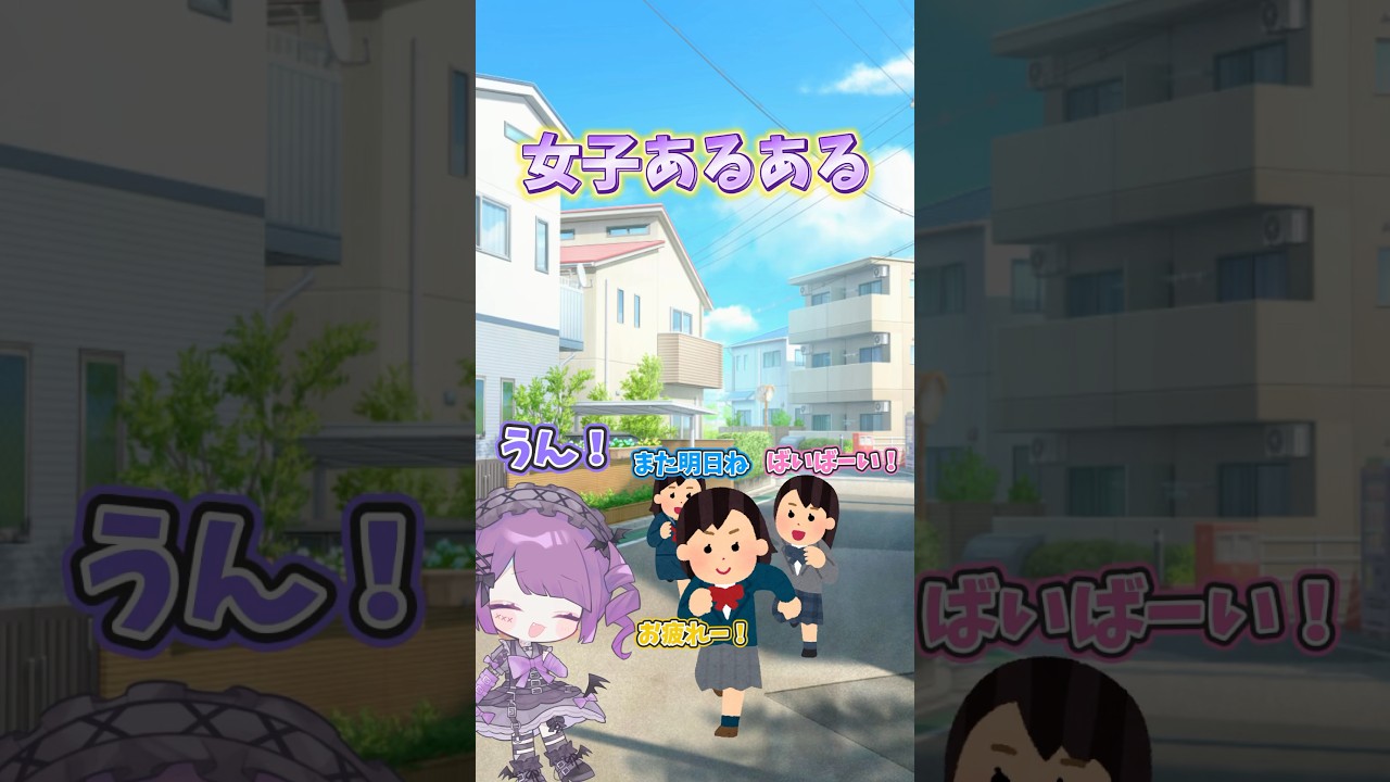 女子のストーリーを見てはいけない理由が悲しすぎる… #vtuber #女子あるある