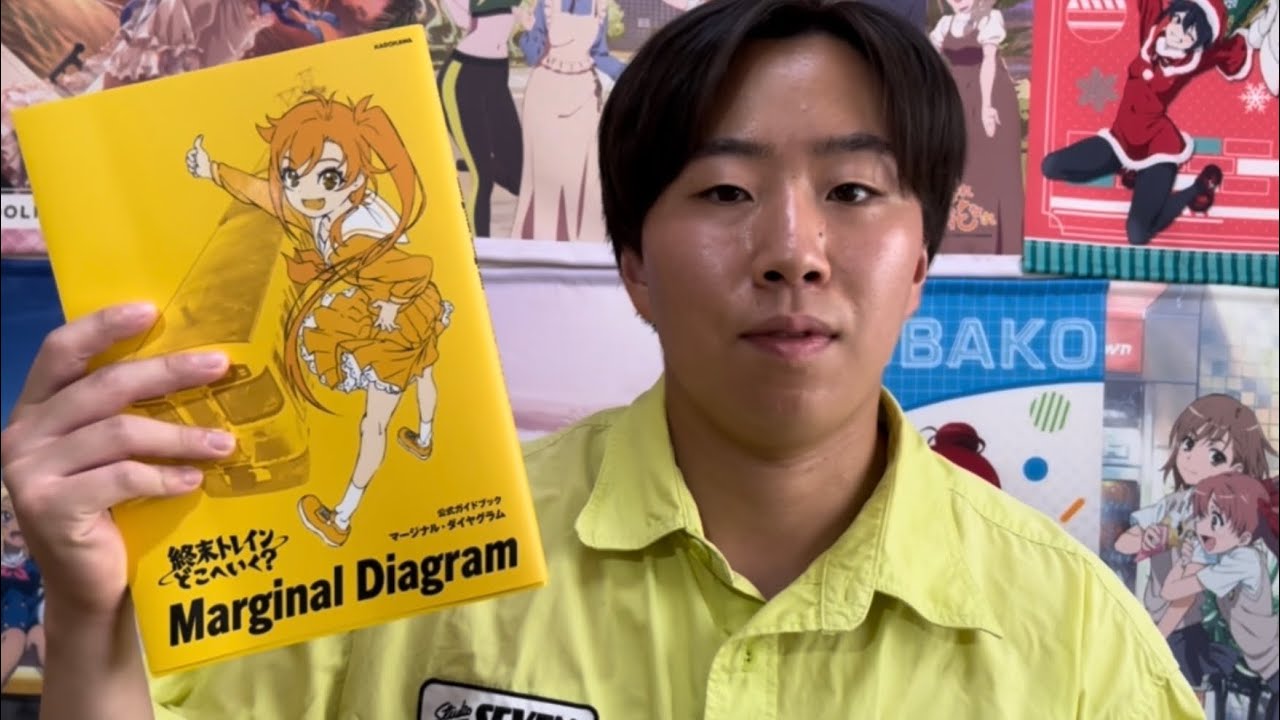 【知らないことばかり】終末トレインどこへいく？公式ファンブック読んだ感想