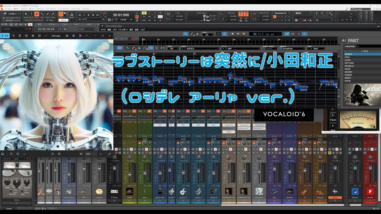 【DAW cover】ラブストーリーは突然に / 小田和正(ロシデレ アーリャ ver.)feat.JESSICA@VOCALOID 6