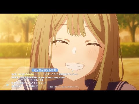 『映画 先輩はおとこのこ あめのち晴れ』Blu-ray＆DVD発売告知CM | 2025.8.27 OnSale