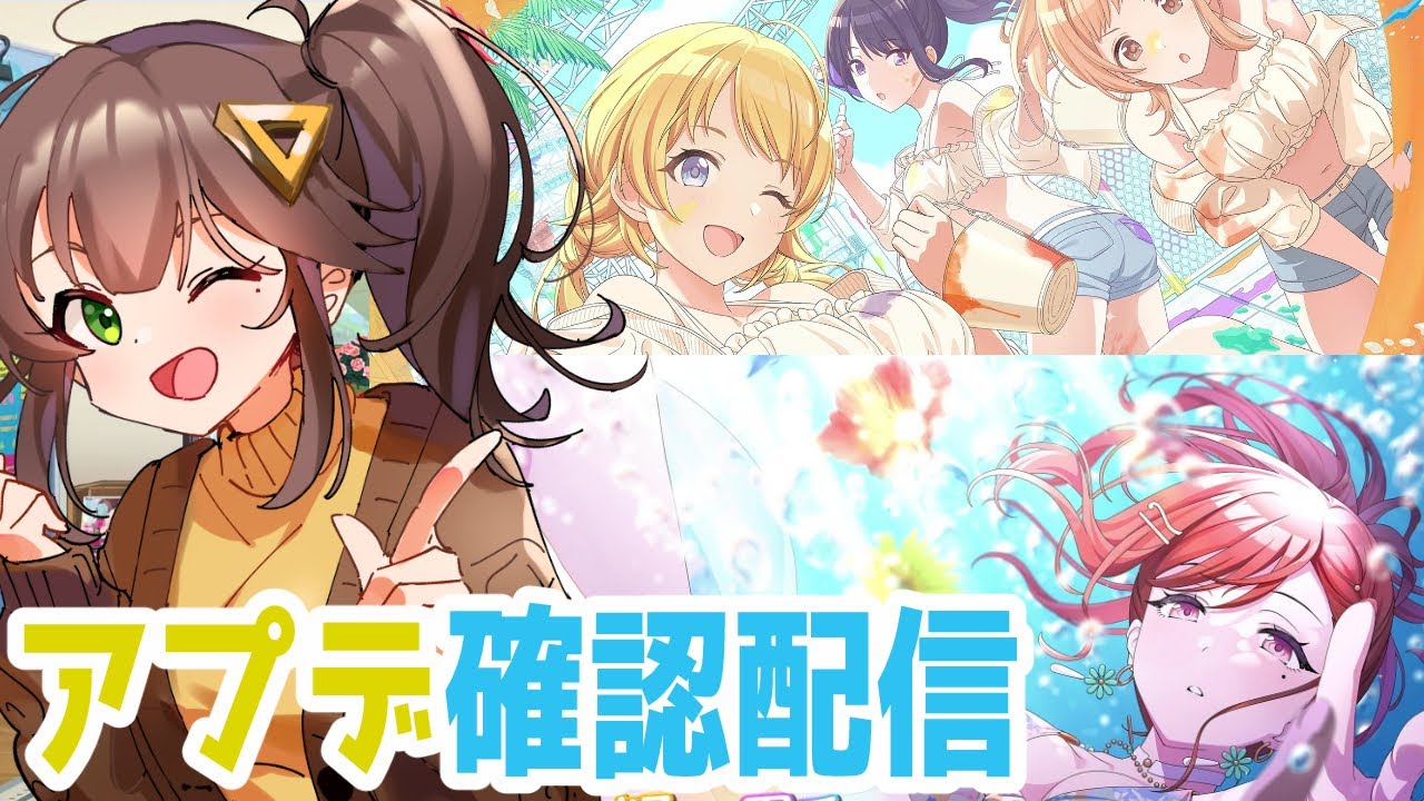 【#シャニマス】7/8アプデ確認配信&グレードフェス【Vtuber 生魚雪】