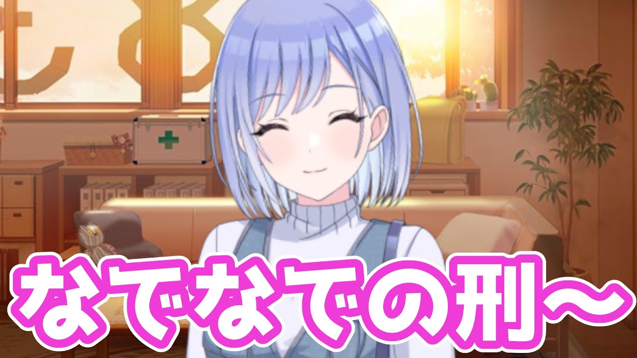 鈴木羽那になでなでの刑に処される動画