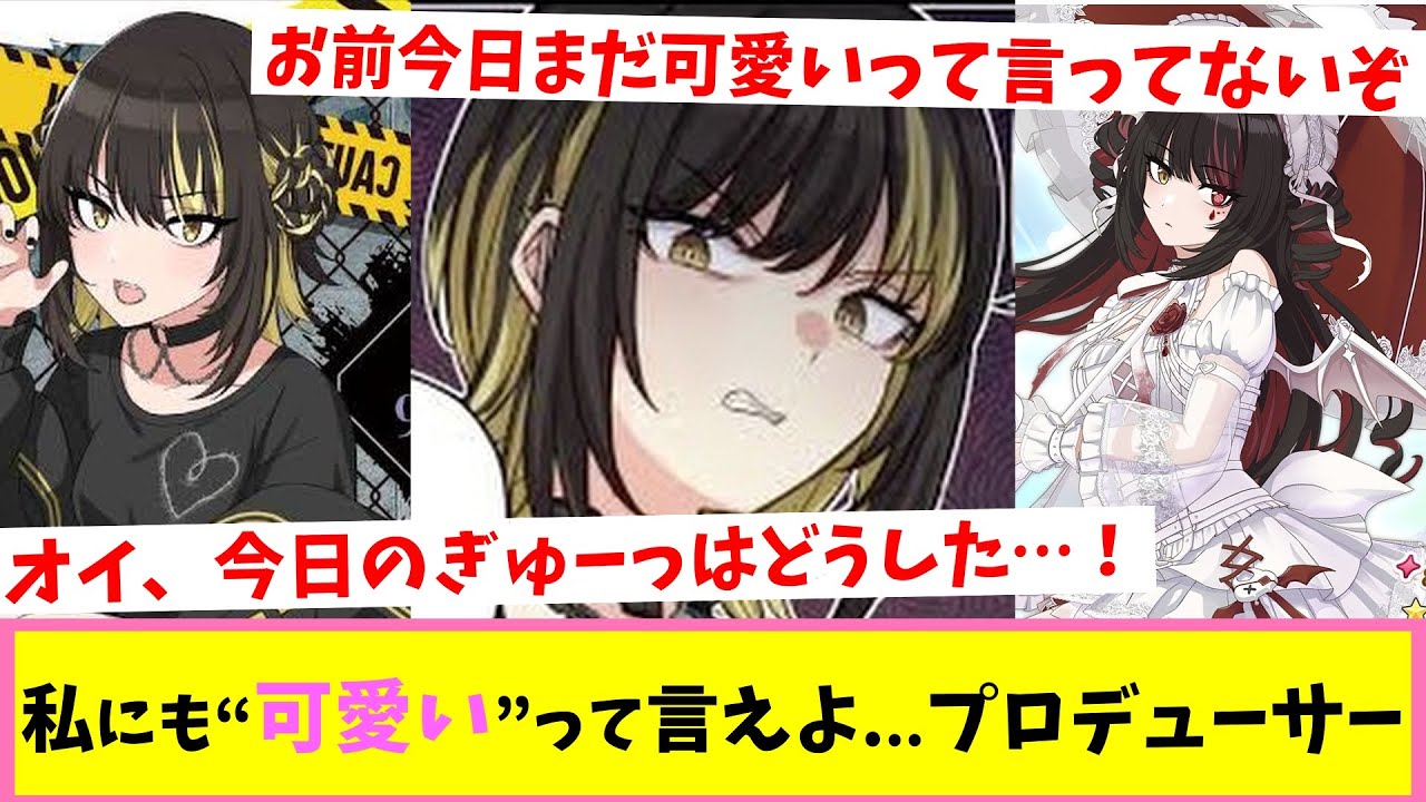 ルカはかわいいなあ！ルカはかわいいなあ！！ルカはかわいいなあ！！！【反応集】【シャニマス】