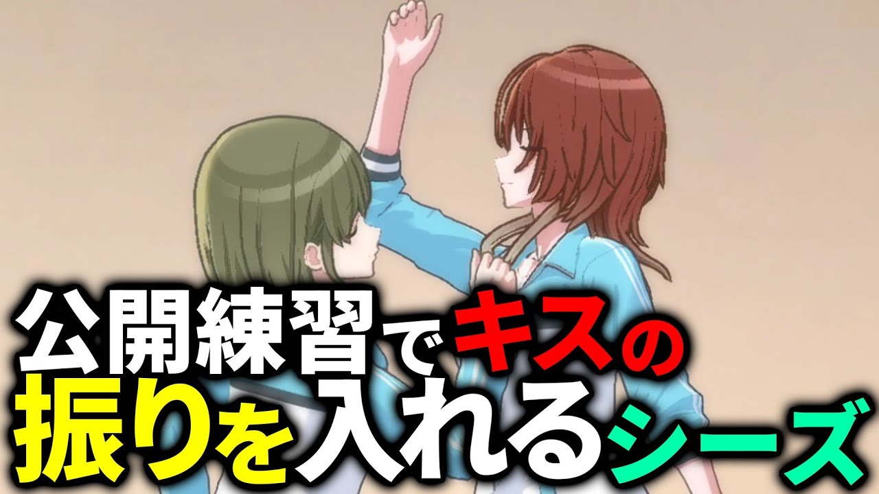 勢い余ってキスしそうになる七草にちか