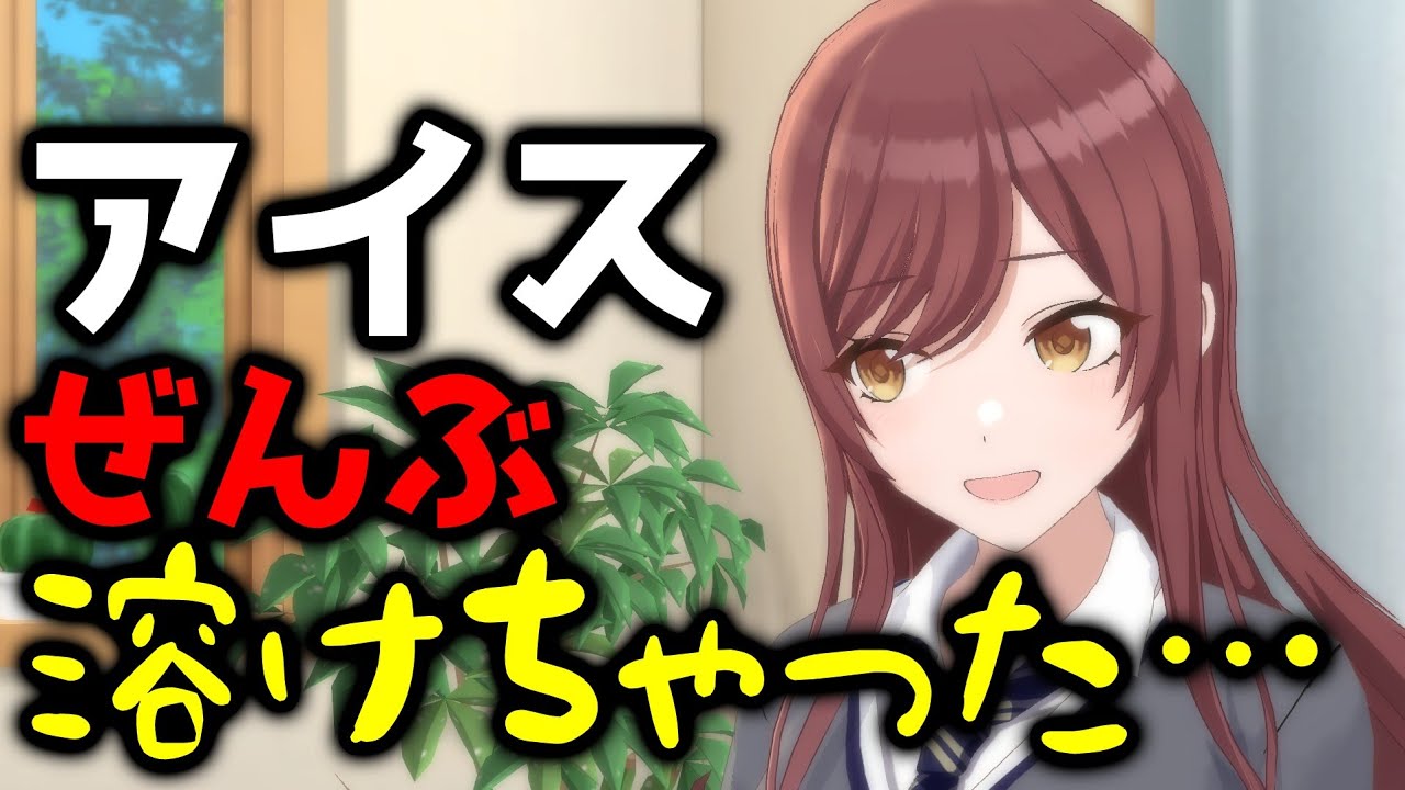 アイスが溶けちゃった大崎甘奈