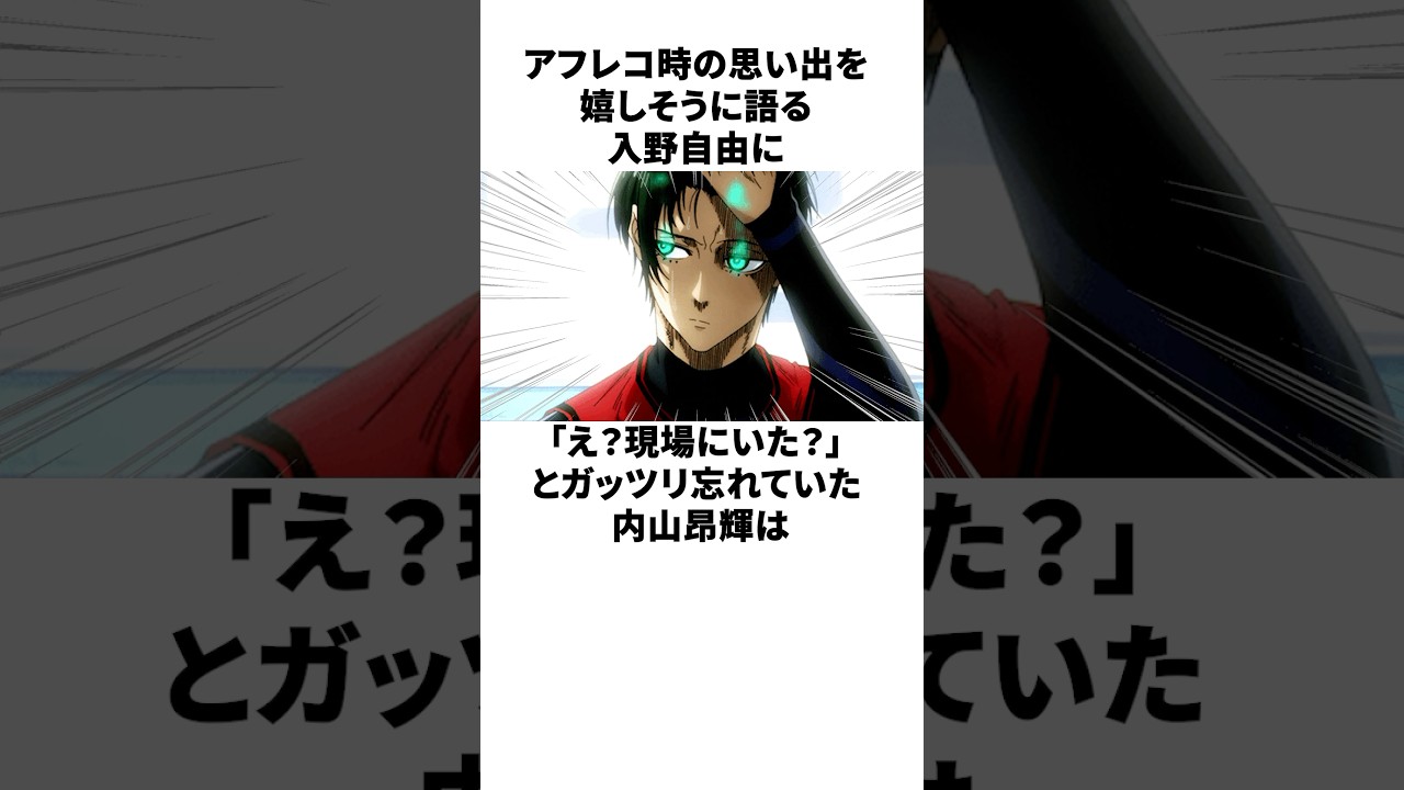 入野自由を完全に忘れていた内山昂輝の雑学　#内山昂輝　#入野自由