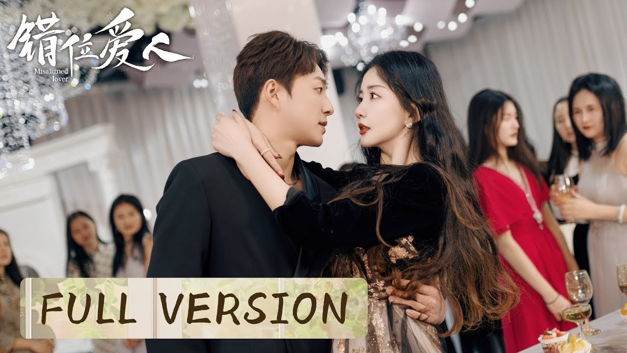 💎【Full ver】冷面 boss 失憶變黏人少年，追著離婚妻喊 “姐姐”—— 沐晨曦：救命，他不對勁【#错位爱人 】#movie #好看中国电视剧 #chinesedrama