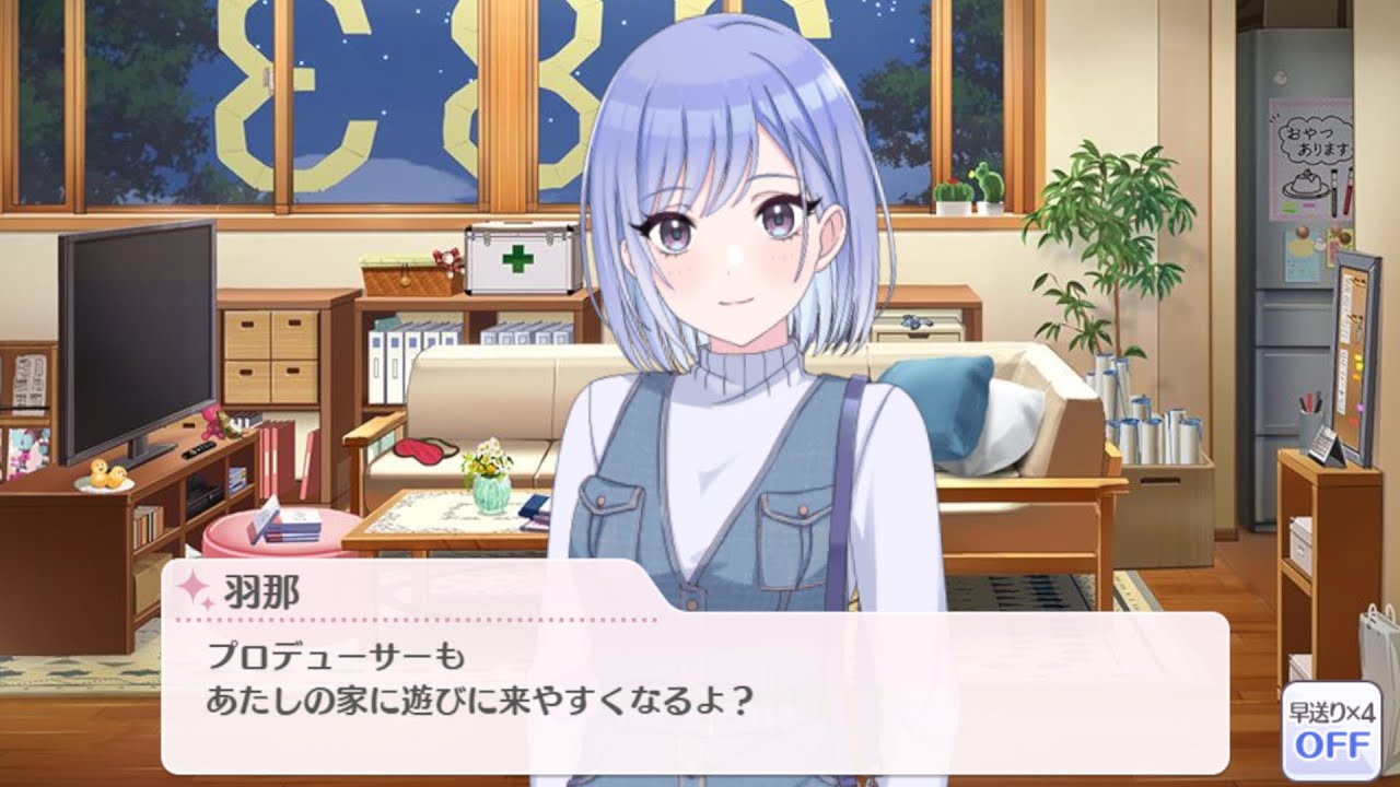 シャニPを家に連れ込もうとする鈴木羽那（成人済み）